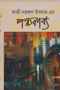 পঞ্চকাব্য